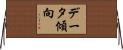 データ傾向 Horizontal Wall Scroll