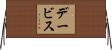 デービス Horizontal Wall Scroll