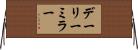 デーリー・ミラー Horizontal Wall Scroll
