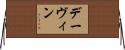 Davin Horizontal Wall Scroll