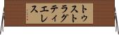 トゥストラグティエレス Horizontal Wall Scroll