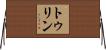 トゥリン Horizontal Wall Scroll