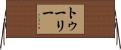 Tooley Horizontal Wall Scroll