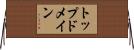 トップドメイン Horizontal Wall Scroll
