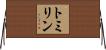 トミリン Horizontal Wall Scroll