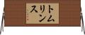 トムリンス Horizontal Wall Scroll