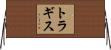 トラギス Horizontal Wall Scroll