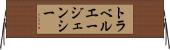 トラベルエージェンシー Horizontal Wall Scroll