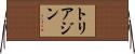 トリアジン Horizontal Wall Scroll