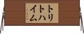 トリトハイム Horizontal Wall Scroll
