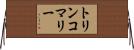 トリンコマリー Horizontal Wall Scroll