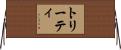 トリーティ Horizontal Wall Scroll