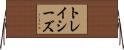 トレイシーズ Horizontal Wall Scroll