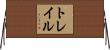 Trail Horizontal Wall Scroll