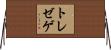 トレゼゲ Horizontal Wall Scroll