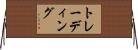トレーディング Horizontal Wall Scroll
