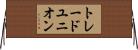 トレードユニオン Horizontal Wall Scroll