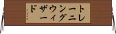 トレーニングウィザード Horizontal Wall Scroll
