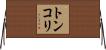 トンコリ Horizontal Wall Scroll