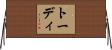 Tordii Horizontal Wall Scroll