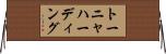 トーニャハーディング Horizontal Wall Scroll