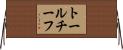 トールチーフ Horizontal Wall Scroll