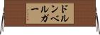 ドルンベルガー Horizontal Wall Scroll
