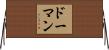 Doman Horizontal Wall Scroll