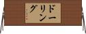 Doering Horizontal Wall Scroll