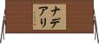 Nadeali Horizontal Wall Scroll