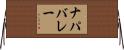ナパバレー Horizontal Wall Scroll