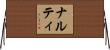 Naruti Horizontal Wall Scroll