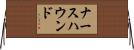 ナースハウンド Horizontal Wall Scroll