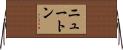 Newton Horizontal Wall Scroll