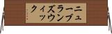 ニューブランズウィック Horizontal Wall Scroll