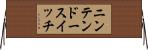 ニンテンドースイッチ Horizontal Wall Scroll