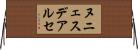 ヌニェスデアルセ Horizontal Wall Scroll