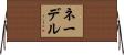 ネーデル Horizontal Wall Scroll