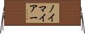 ノイマイアー Horizontal Wall Scroll