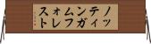 ノッティンガムフォレスト Horizontal Wall Scroll
