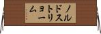 ノルドストリョーム Horizontal Wall Scroll