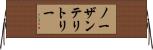 ノーザンテリトリー Horizontal Wall Scroll