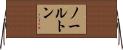 Knowlton Horizontal Wall Scroll