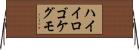 ハイイロゴケグモ Horizontal Wall Scroll