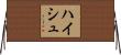 Haisch Horizontal Wall Scroll