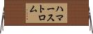 ハマーストロム Horizontal Wall Scroll