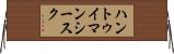 ハントゥイマンシースク Horizontal Wall Scroll