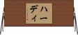 Haadi Horizontal Wall Scroll