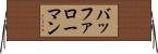 バッファローマン Horizontal Wall Scroll