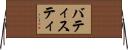 バティスティ Horizontal Wall Scroll